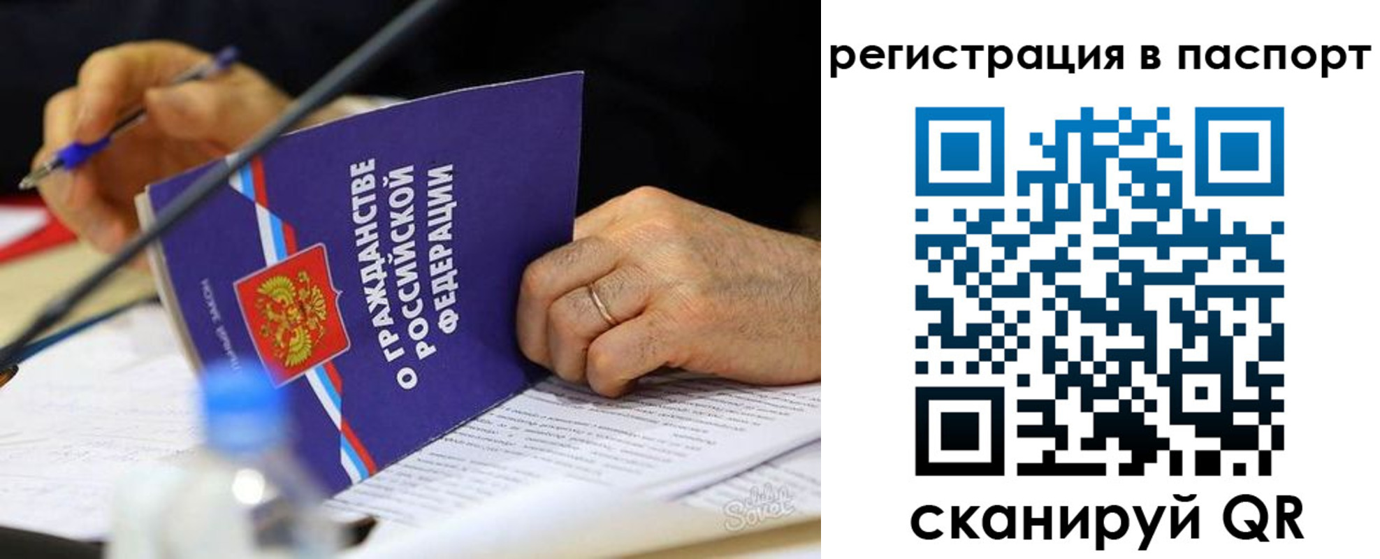 прописка законно в Малой Вишере