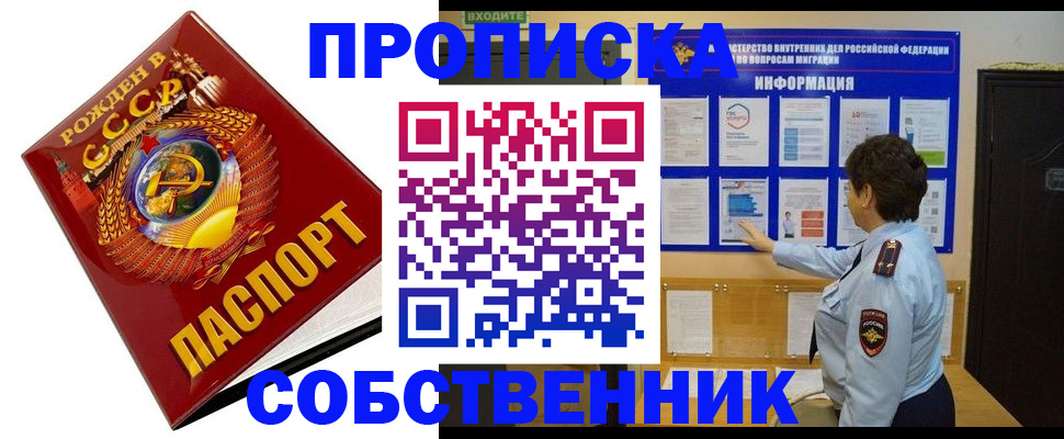 временная регистрация в квартире в Малой Вишере