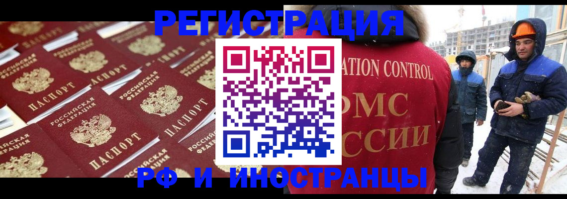 прописка иностранных граждан в Малой Вишере