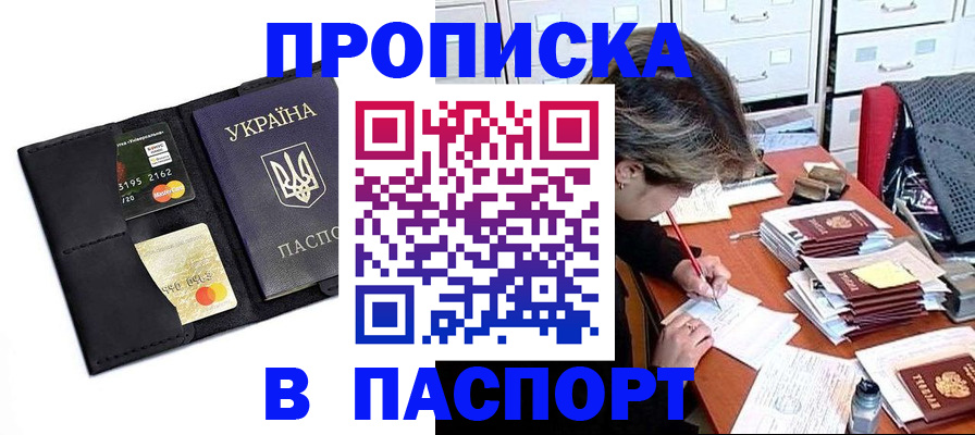 временная регистрация недорого в Малой Вишере