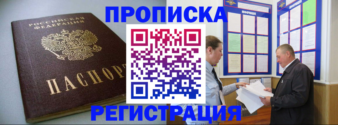 временная регистрация 2025 в Малой Вишере