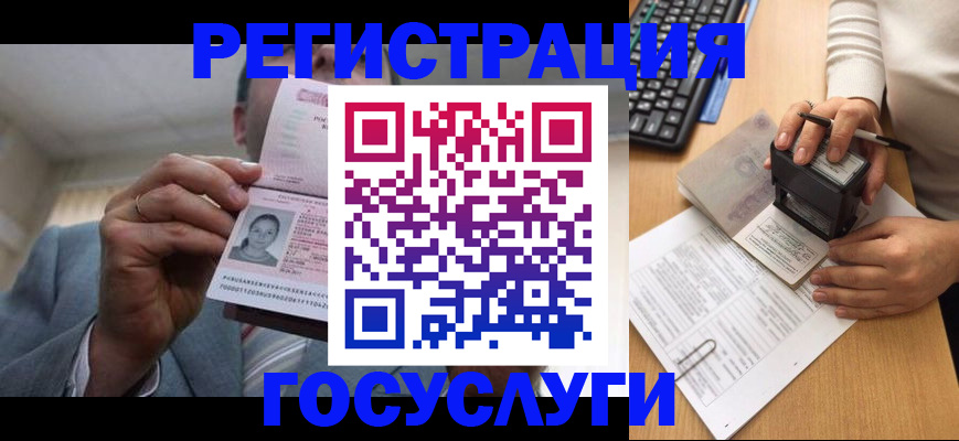 регистрация в Малой Вишере